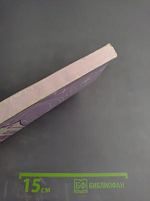 Неисповедимое Присутствие. Часть II