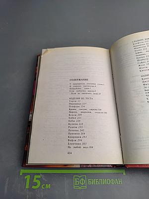 Кондитерские изделия