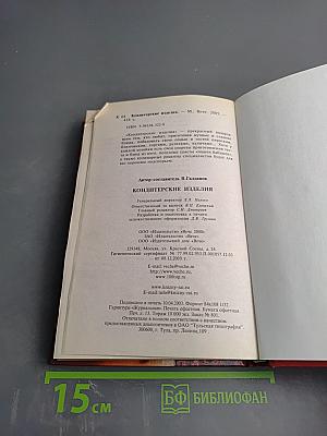 Кондитерские изделия