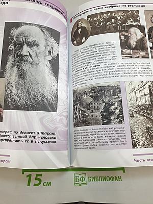 Изобразительное искусство в театре, кино, на телевидении 8 класс
