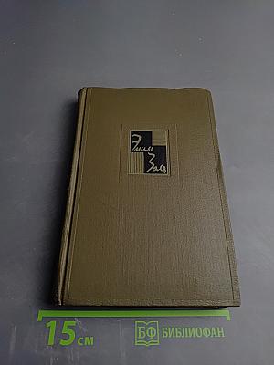 Собрание сочинений. Том одиннадцатый: Творчество