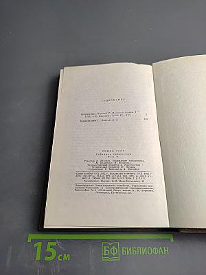 Собрание сочинений. Том одиннадцатый: Творчество