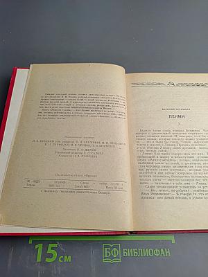 Людские судьбы (Книга очерков)