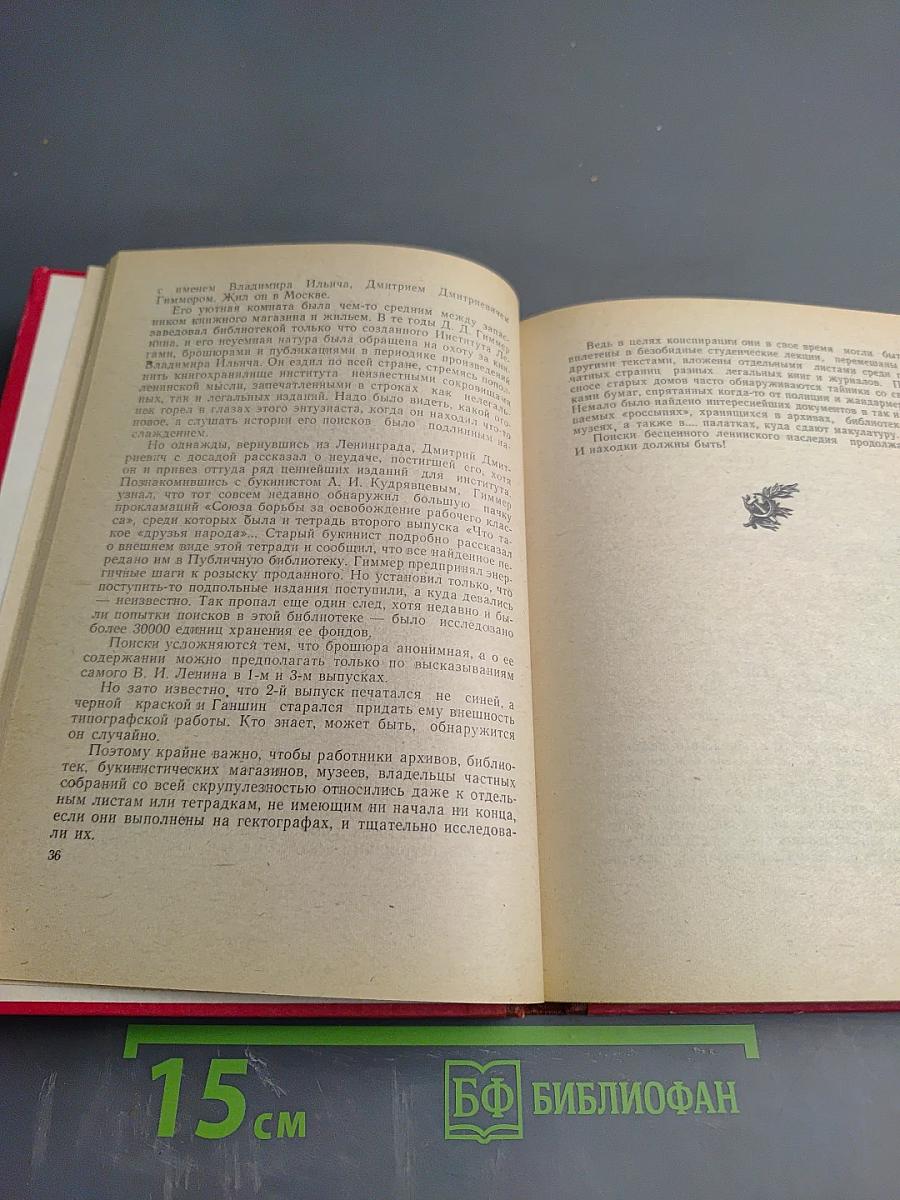 Людские судьбы (Книга очерков)