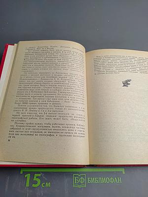 Людские судьбы (Книга очерков)