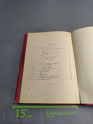 Людские судьбы (Книга очерков)