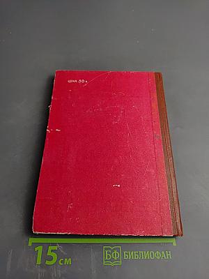 Людские судьбы (Книга очерков)