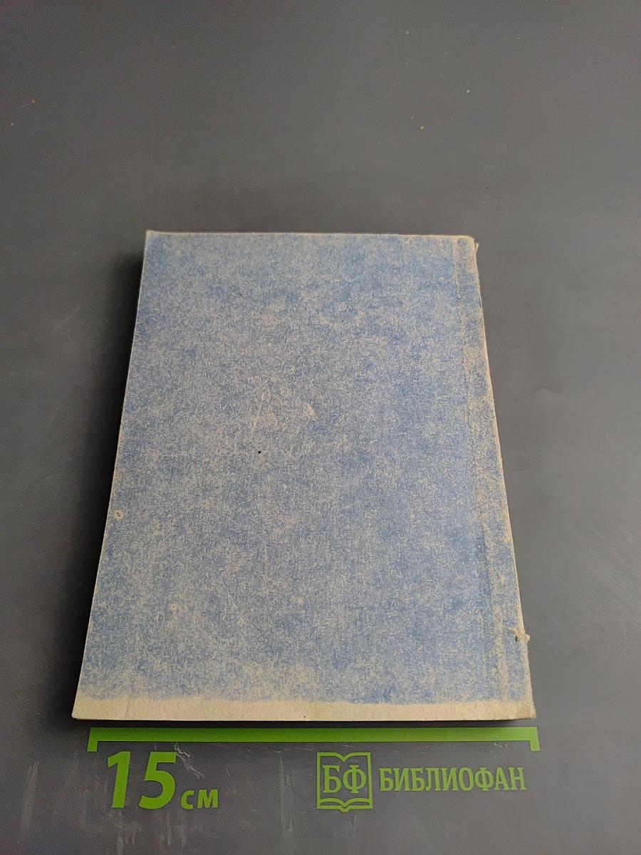 Большой учебник астрологии (Предсказательная астрология) Книга 2 Часть II