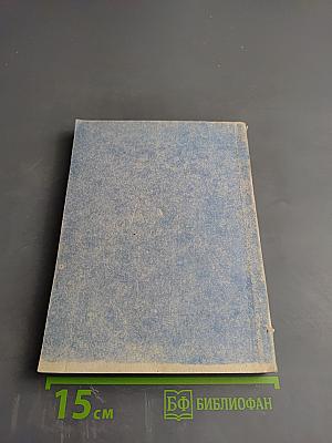 Большой учебник астрологии (Предсказательная астрология) Книга 2 Часть II