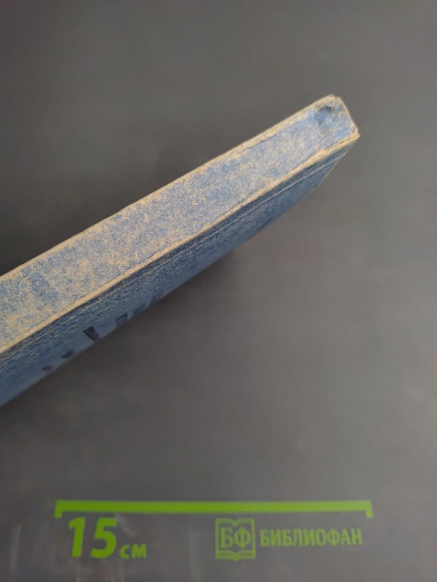 Большой учебник астрологии (Предсказательная астрология) Книга 2 Часть II