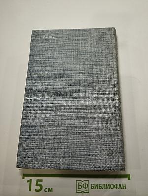 Друзья Пушкина. Переписка, воспоминания, дневники. В двух томах. Том 2