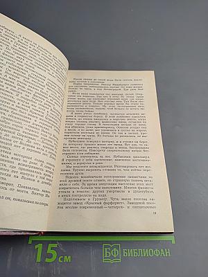 На Волховском фронте