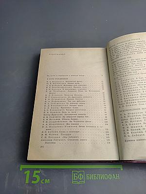 На Волховском фронте