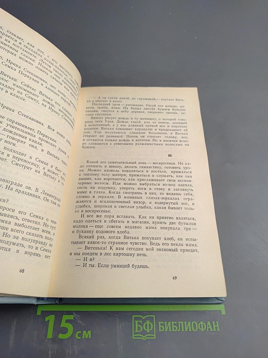 Повести, пьесы