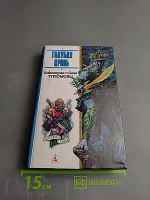 Голубая кровь