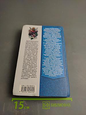 Голубая кровь