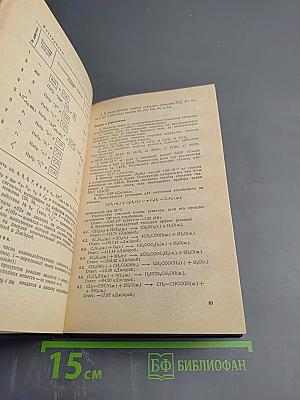 Задачи и упражнения по физической и коллоидной химии