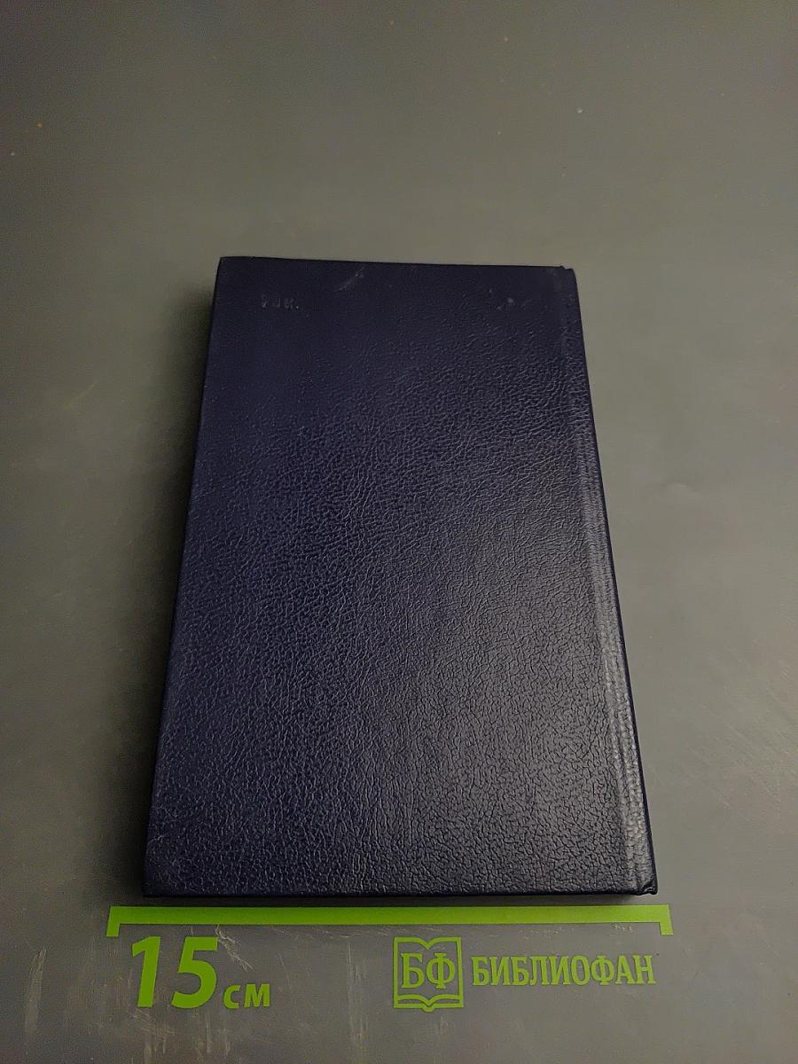 Задачи и упражнения по физической и коллоидной химии