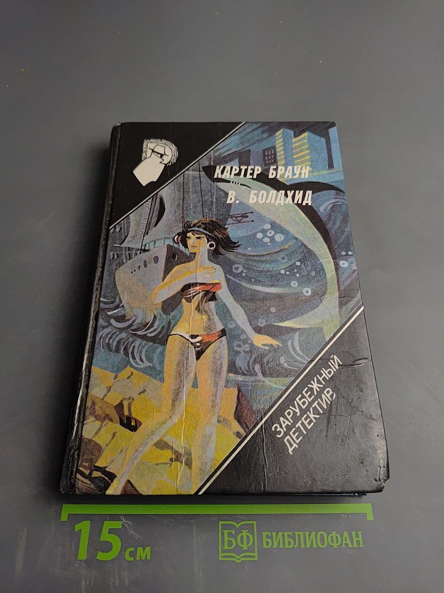 Прекрасная бессердечная дама