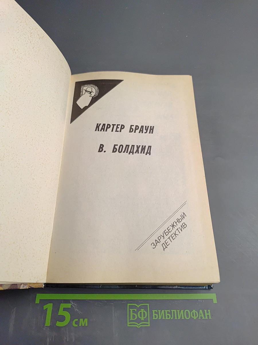 Прекрасная бессердечная дама