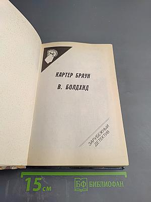 Прекрасная бессердечная дама