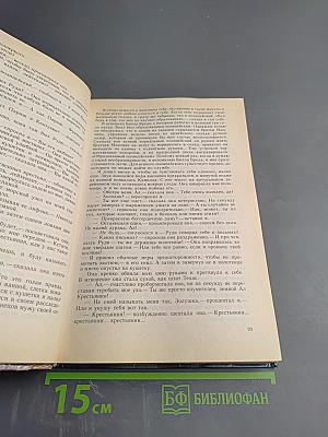 Прекрасная бессердечная дама