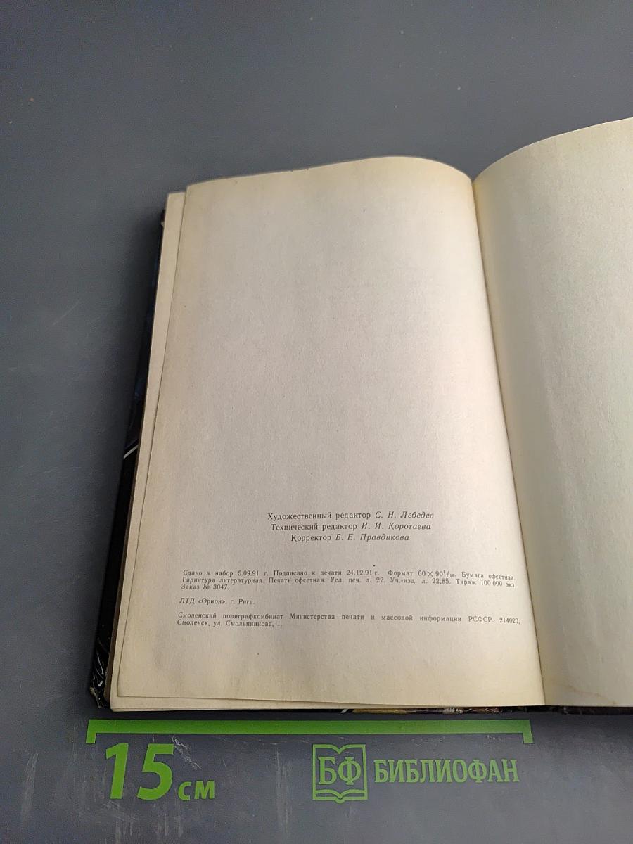 Прекрасная бессердечная дама