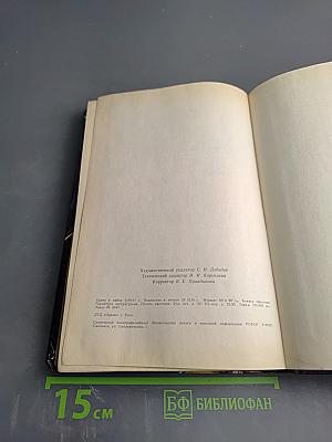 Прекрасная бессердечная дама