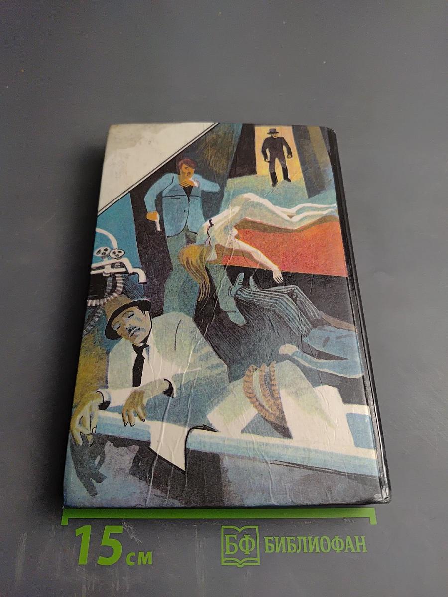 Прекрасная бессердечная дама