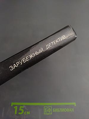 Прекрасная бессердечная дама