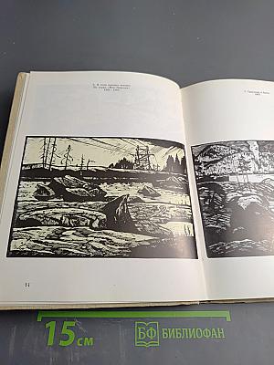 Карелия. Гравюры Алексея Авдышева