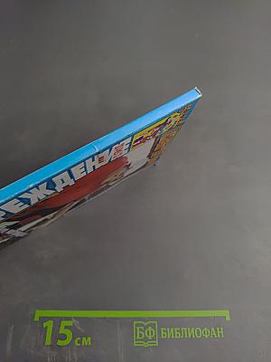 Журнал "Предупреждение" №5 (131) май