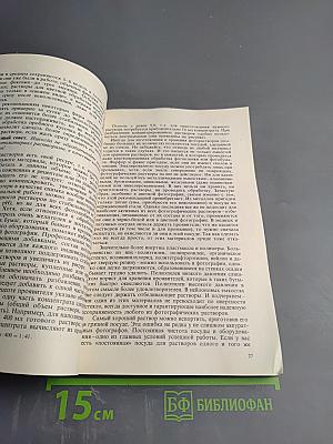 Фотографический калейдоскоп