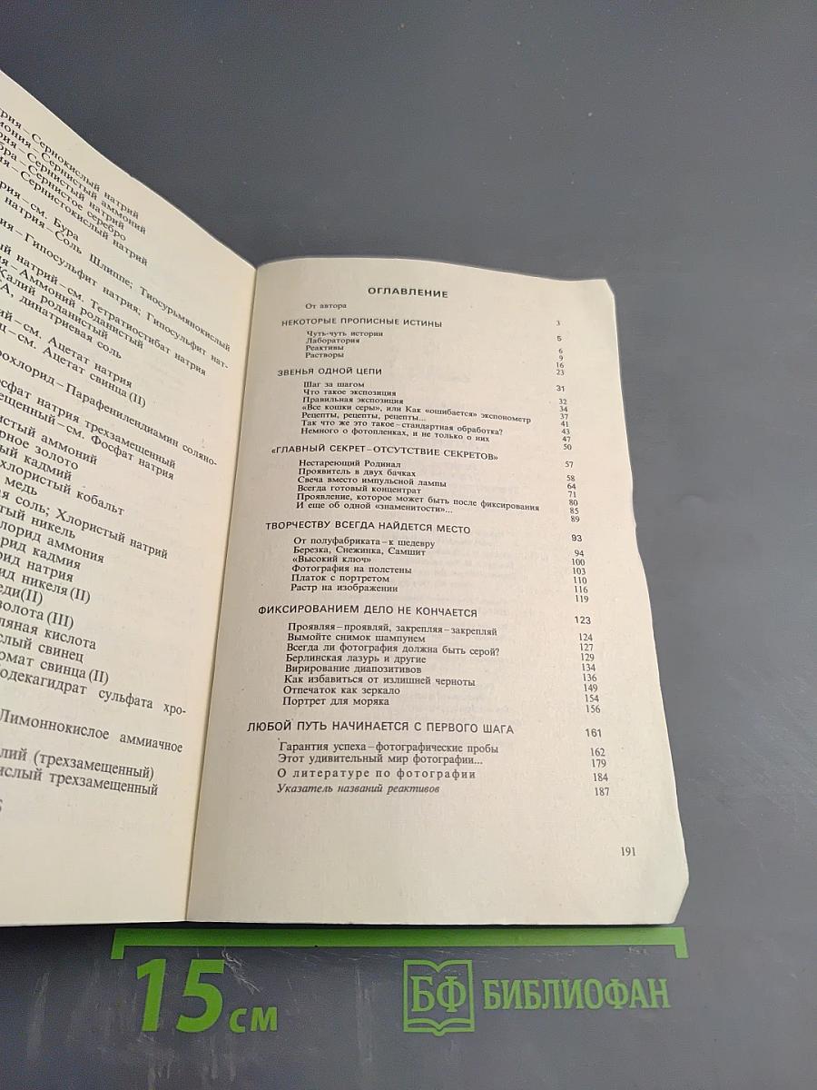 Фотографический калейдоскоп