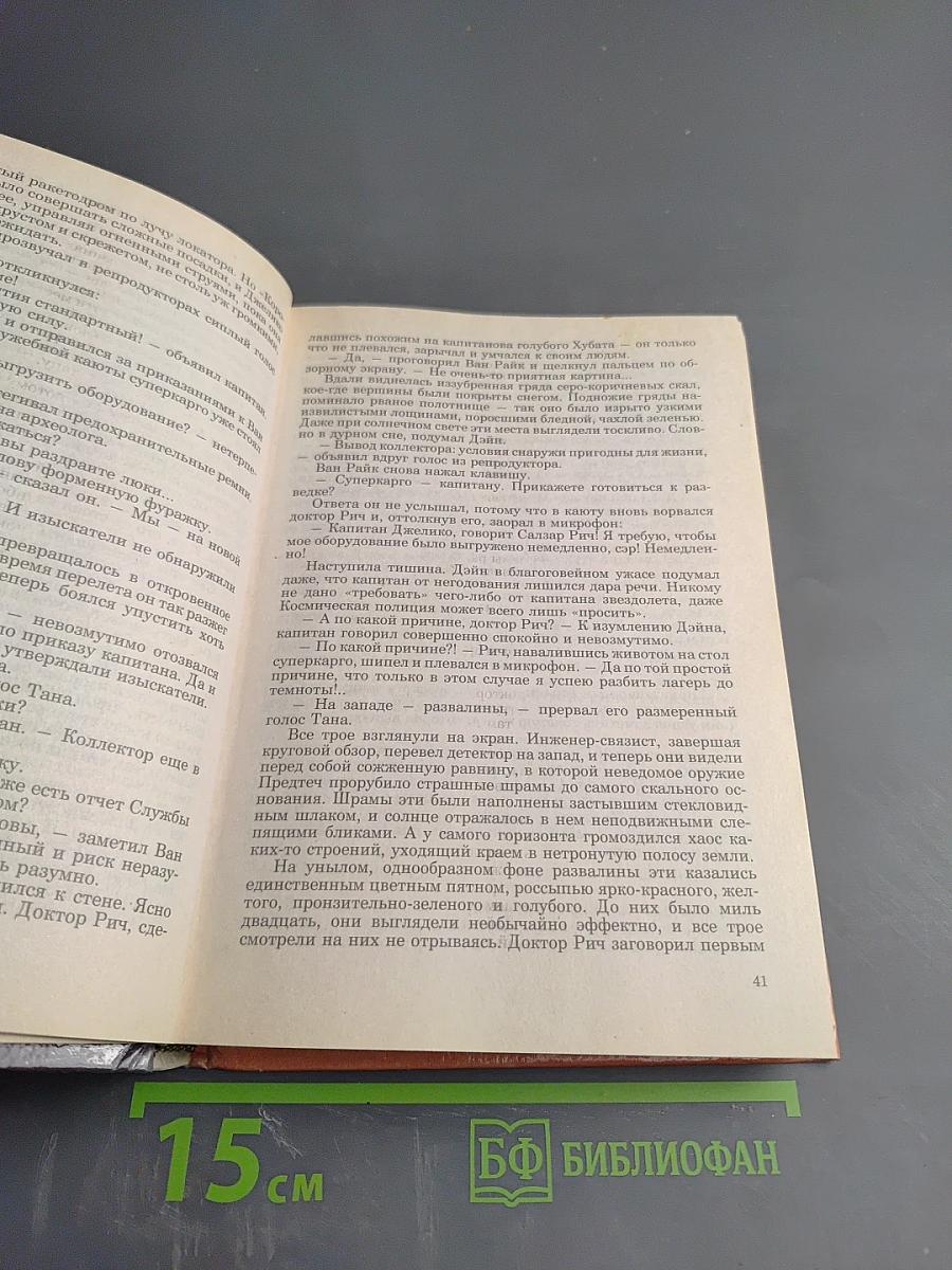 Королева Солнца