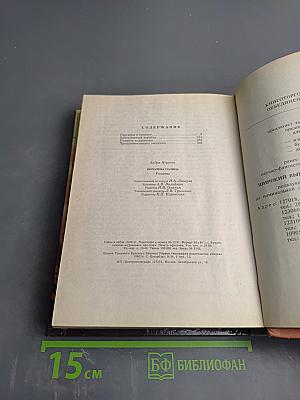 Королева Солнца