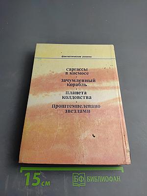 Королева Солнца