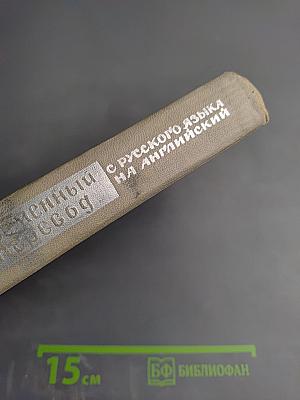 Письменный перевод с русского языка на английский