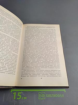 Острые кишечные инфекции у детей