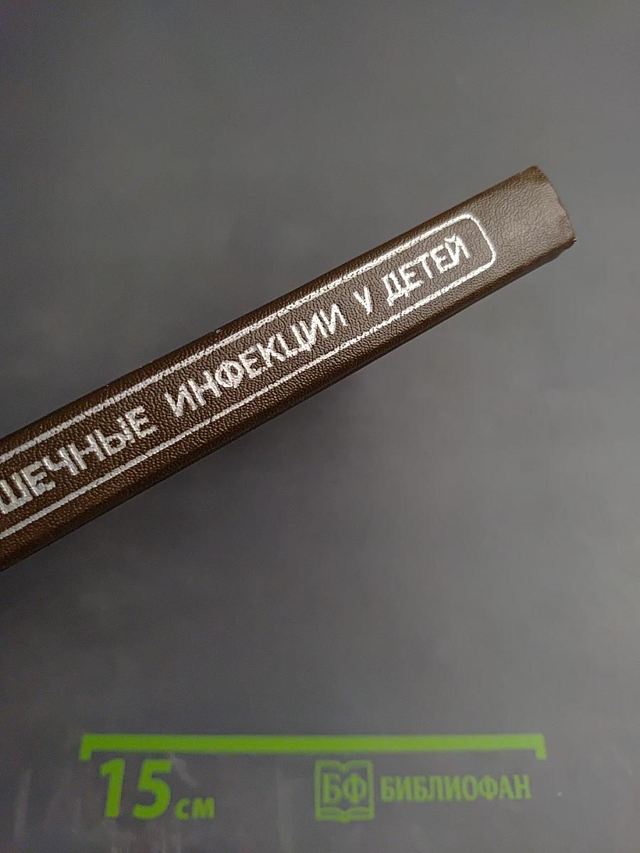 Острые кишечные инфекции у детей