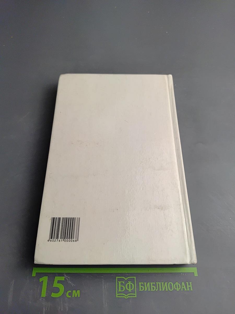 Девчоночьи секреты. Энциклопедия для девочек