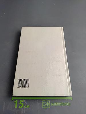 Девчоночьи секреты. Энциклопедия для девочек