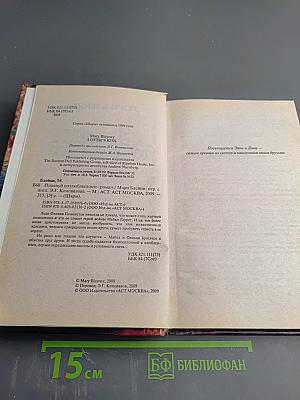 Поцелуй возлюбленного