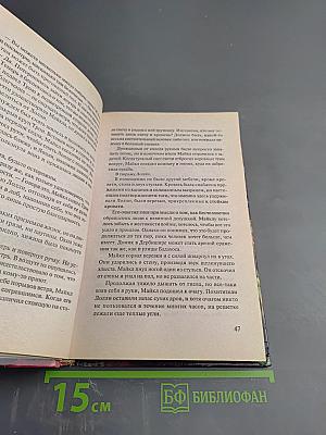 Поцелуй возлюбленного