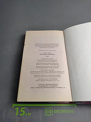 Поцелуй возлюбленного