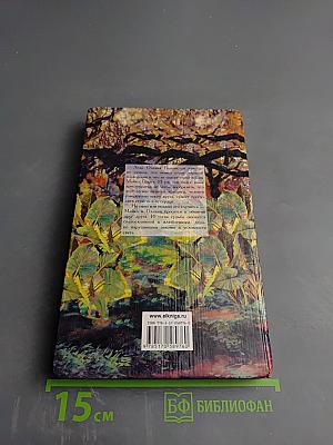 Поцелуй возлюбленного