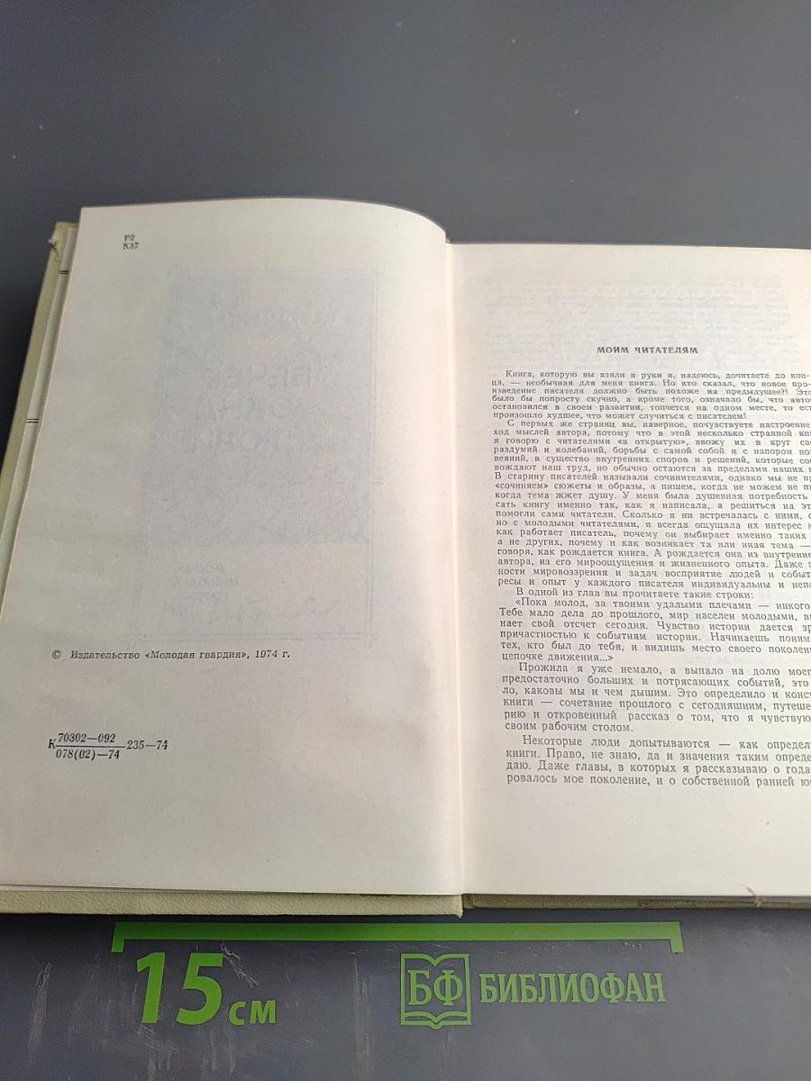 Вечер. Окна. Люди