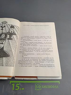 Рассказы из одного кармана. Рассказы из другого кармана