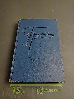 Избранные произведения в двух томах. Том второй: Золотая роза, повесть и рассказы