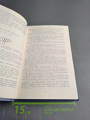 Избранные произведения в двух томах. Том второй: Золотая роза, повесть и рассказы
